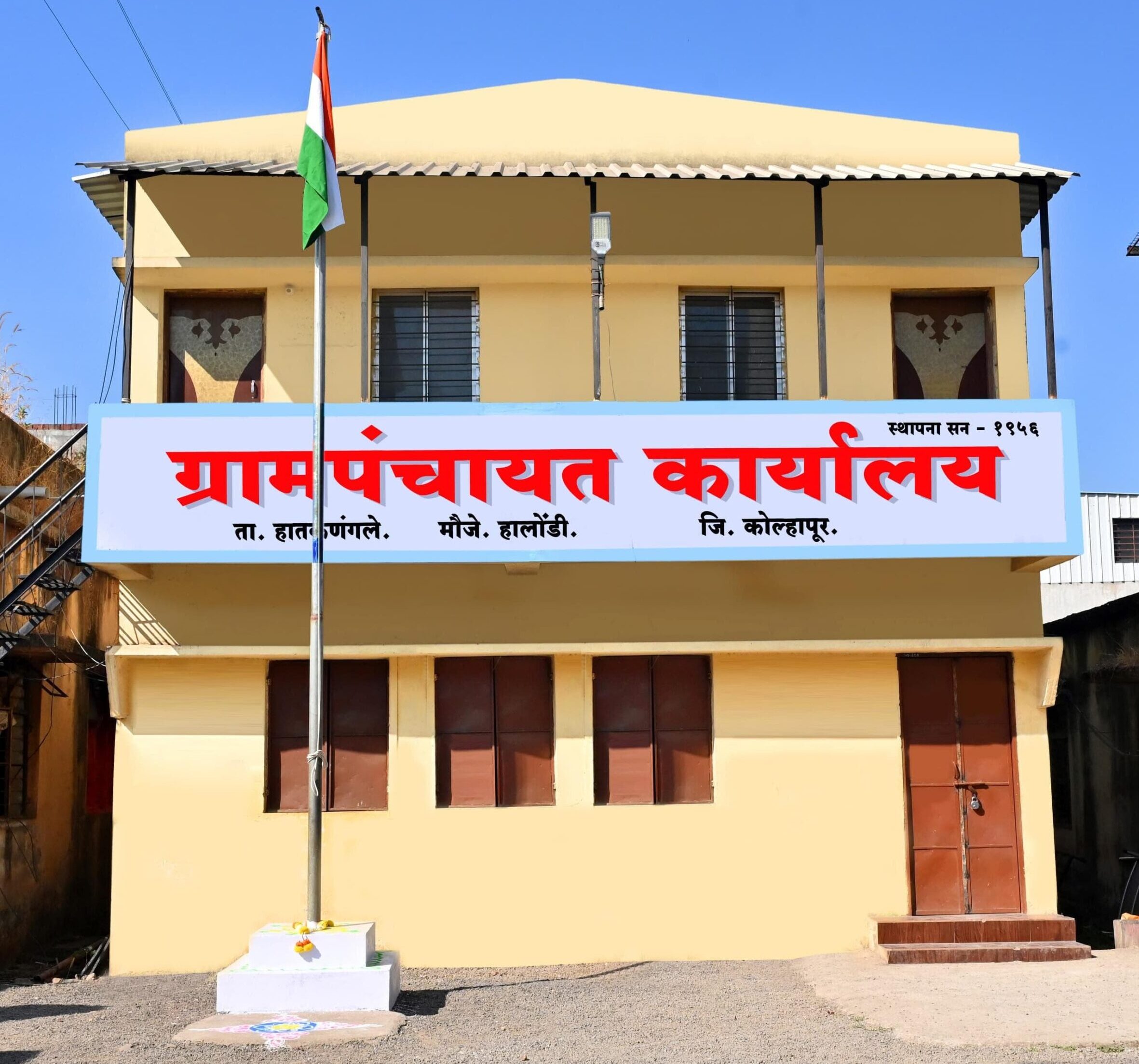 ग्रामपंचायत